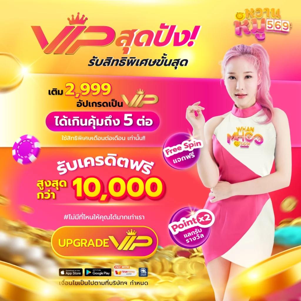 ผลบอล Th VIP เว็บตรง แทงง่าย จ่ายจริง ระบบทันสมัย