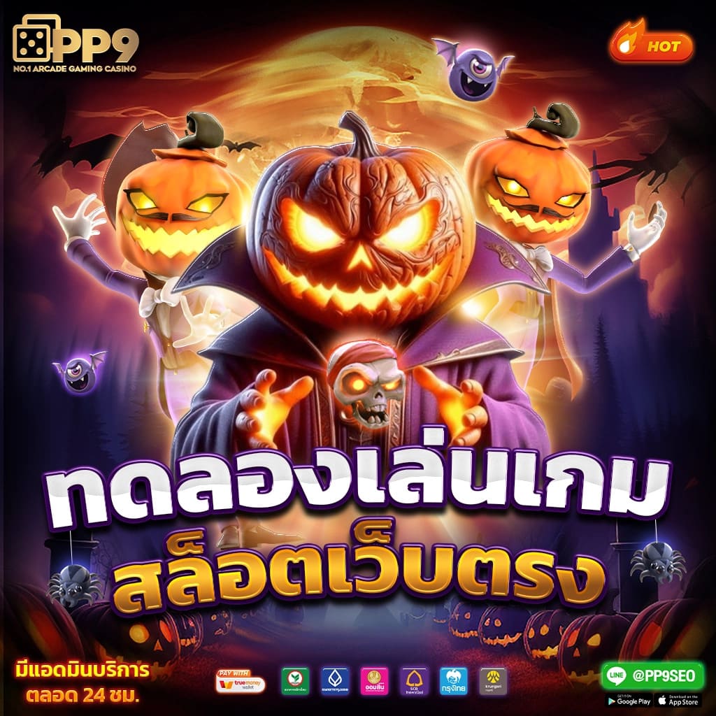 ผลบอล บ้านผลบอล: แหล่งรวมเกมคาสิโนออนไลน์ครบวงจร 