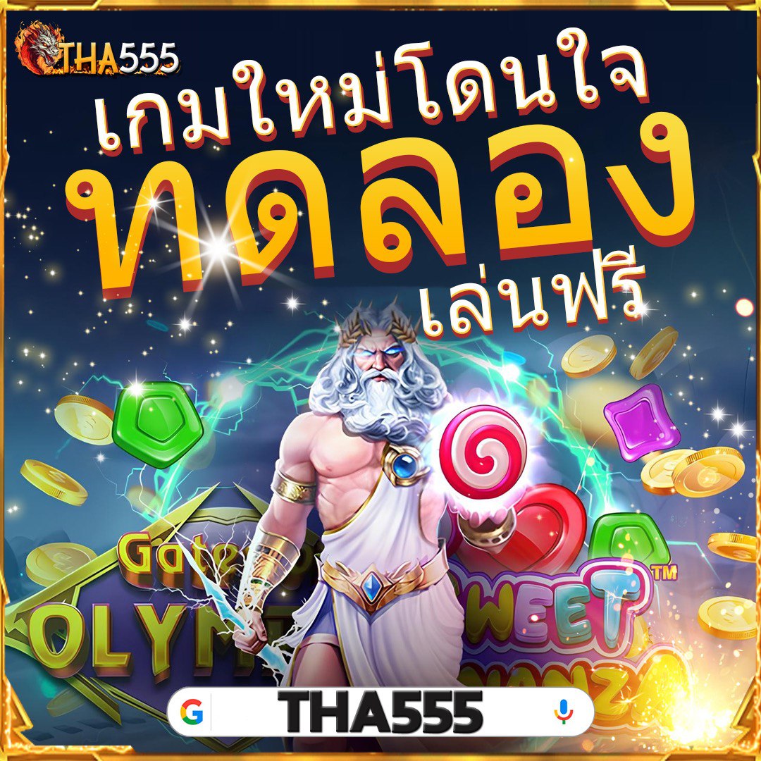 ผลบอล ไทย 888: คาสิโนออนไลน์สุดฮิต เล่นง่าย ได้เงินจริง
