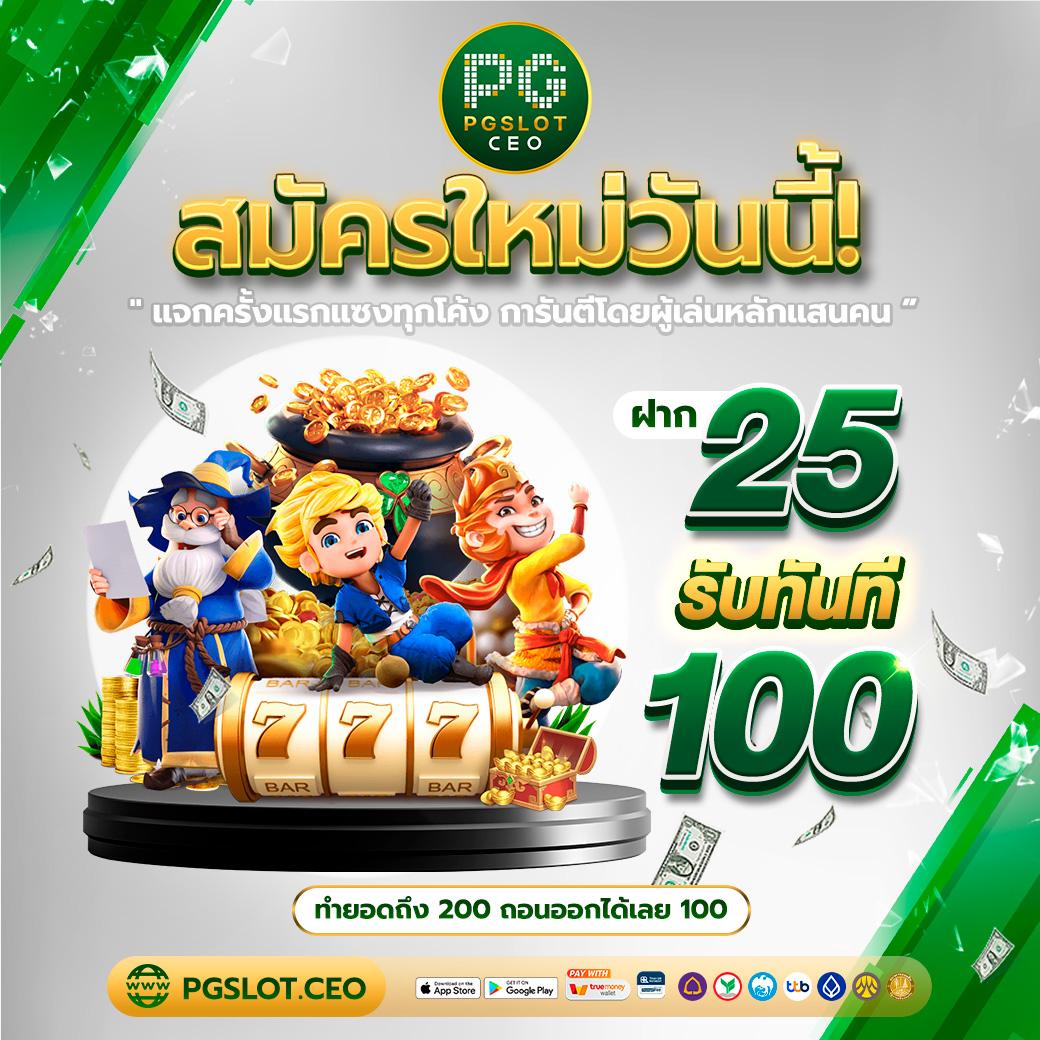 ผลบอลบ้านผลบอล: คาสิโนออนไลน์ครบวงจรที่ดีที่สุดในไทย