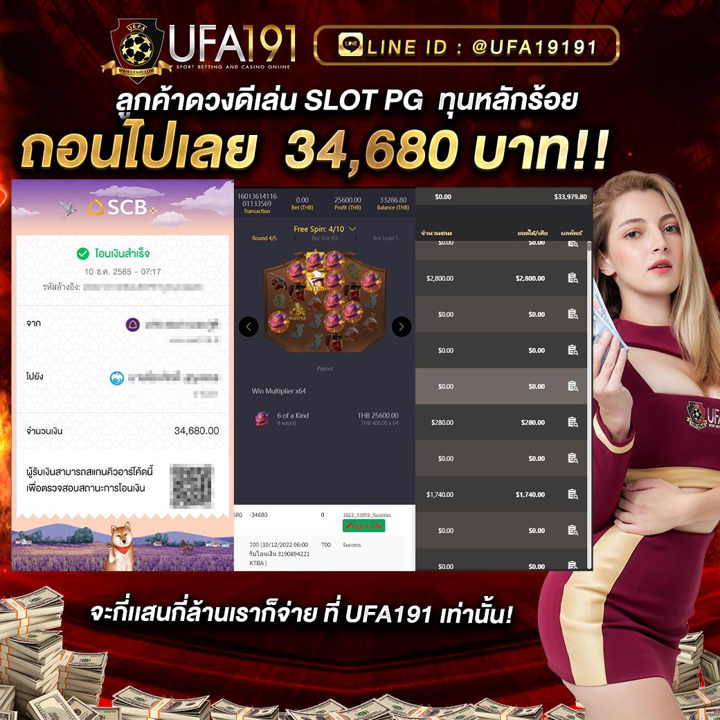 ผลบอลย้อนหลังทุกลีก รวมผลงานเกมยอดนิยมสุดมันส์ในคาสิโนออนไลน์