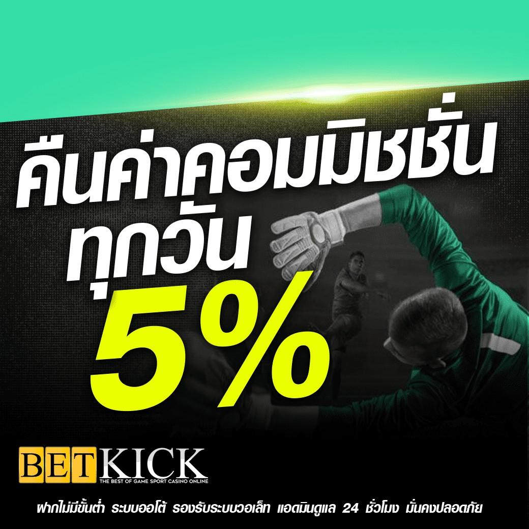 ผลบอลล่าสุด 888 เช็คผลบอลตอนนี้ในเว็บเดียวลุ้นสนุกเต็มที่