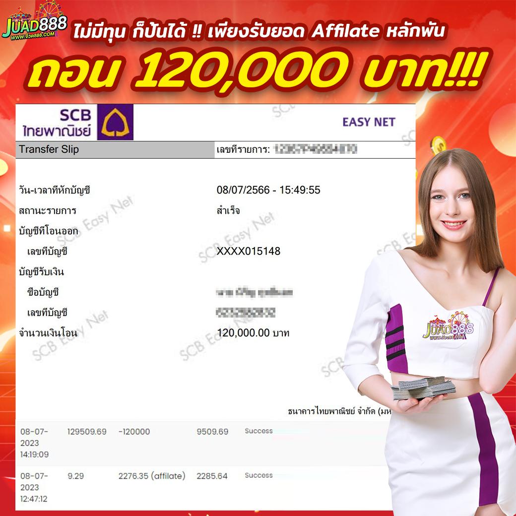 ผลบอลวันนี้888 เว็บรวมสถิติและวิเคราะห์แม่นยำที่สุด