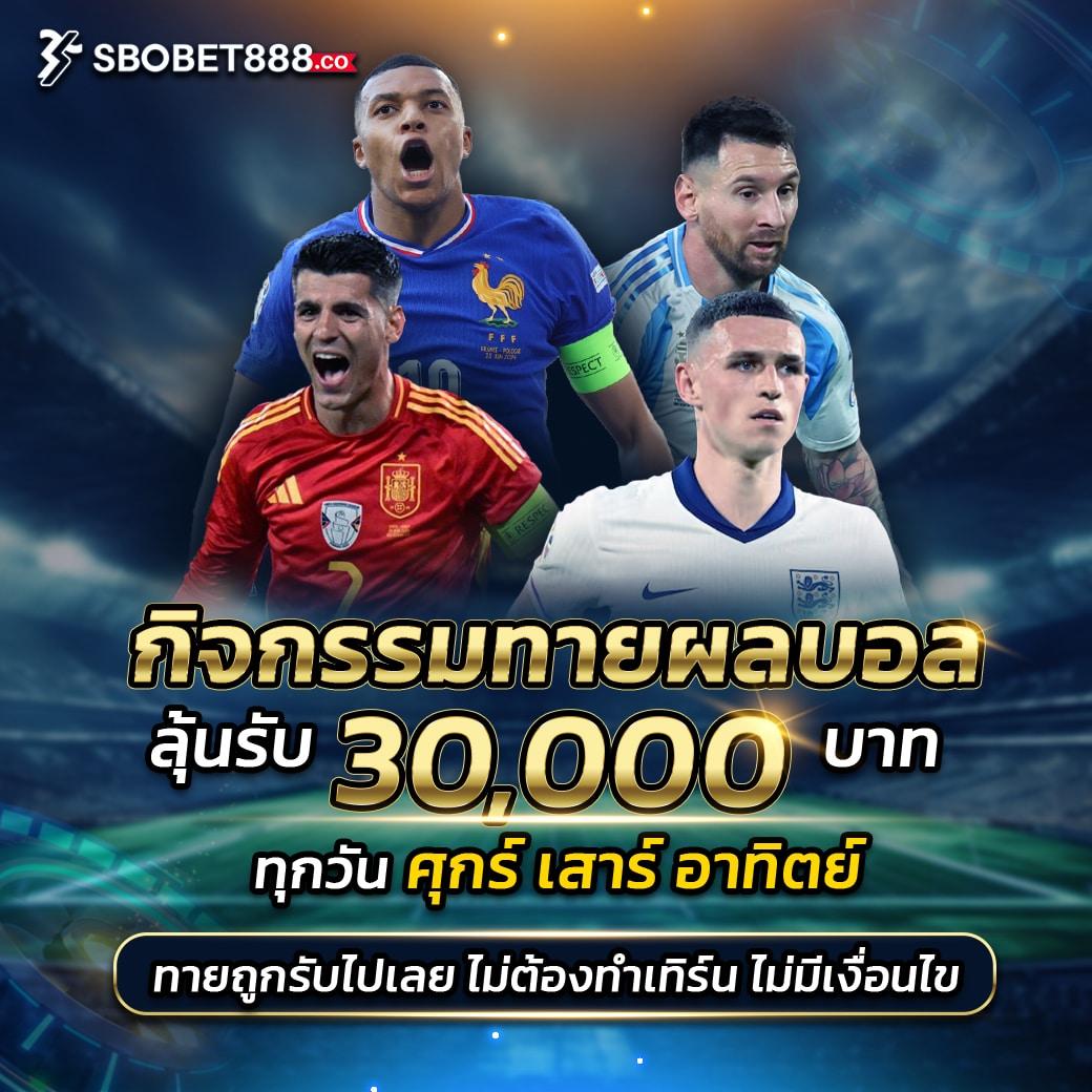 ผลบอลวันนี้ เว็บตรง ทำเงินจริง อัปเดตสดใหม่ล่าสุด