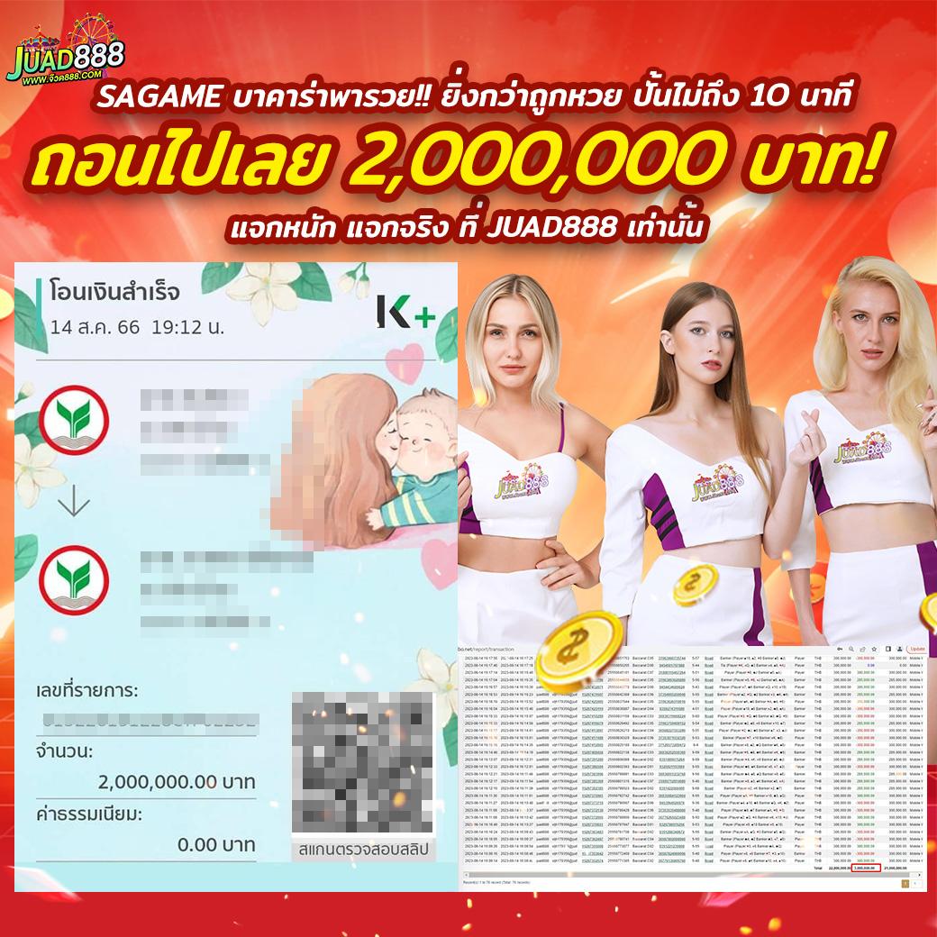 ผลบอลสด 888 เว็บตรงเดิมพันง่ายครบวงจร ค่าน้ำดีที่สุดในไทย
