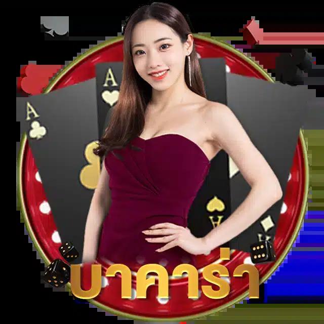 ผลบอลสดวันนี้ คาสิโนสด รับประสบการณ์เกมทันใจ 24 ชม.