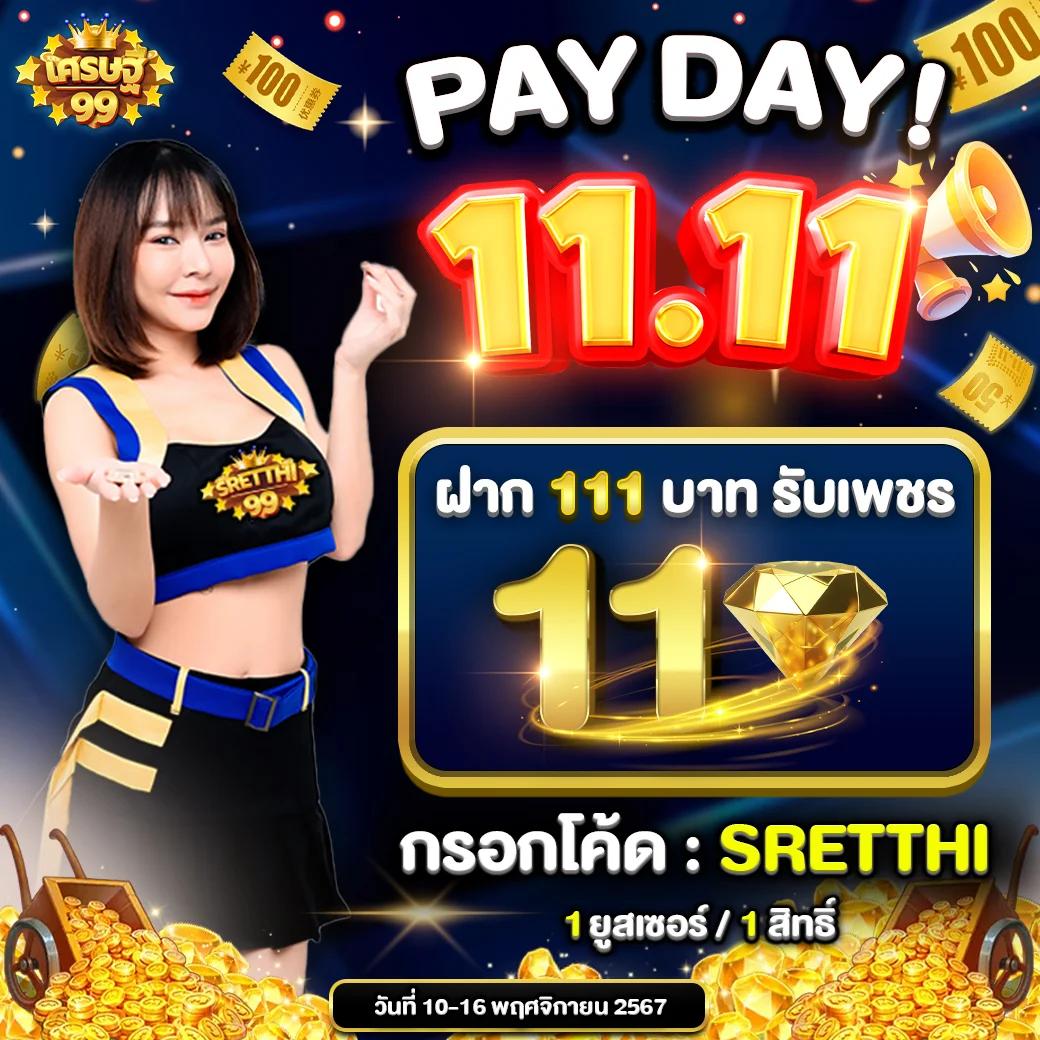  ผลบอลสดวันนี้ สด 888 แทงบอลออนไลน์ บริการทันสมัย 24 ชม.