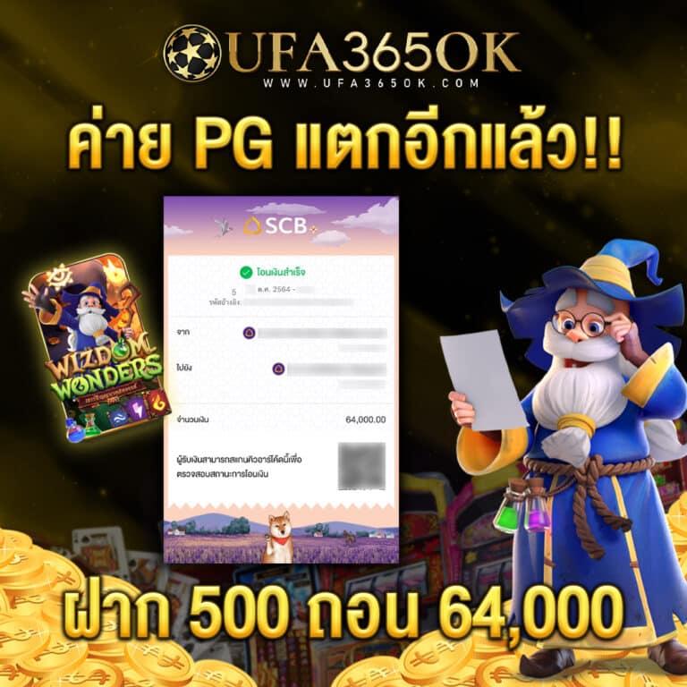 ผลบอลสดวันนี้ทุกลีก 888 เว็บเดิมพันครบครัน เจ้ามือดีที่สุด