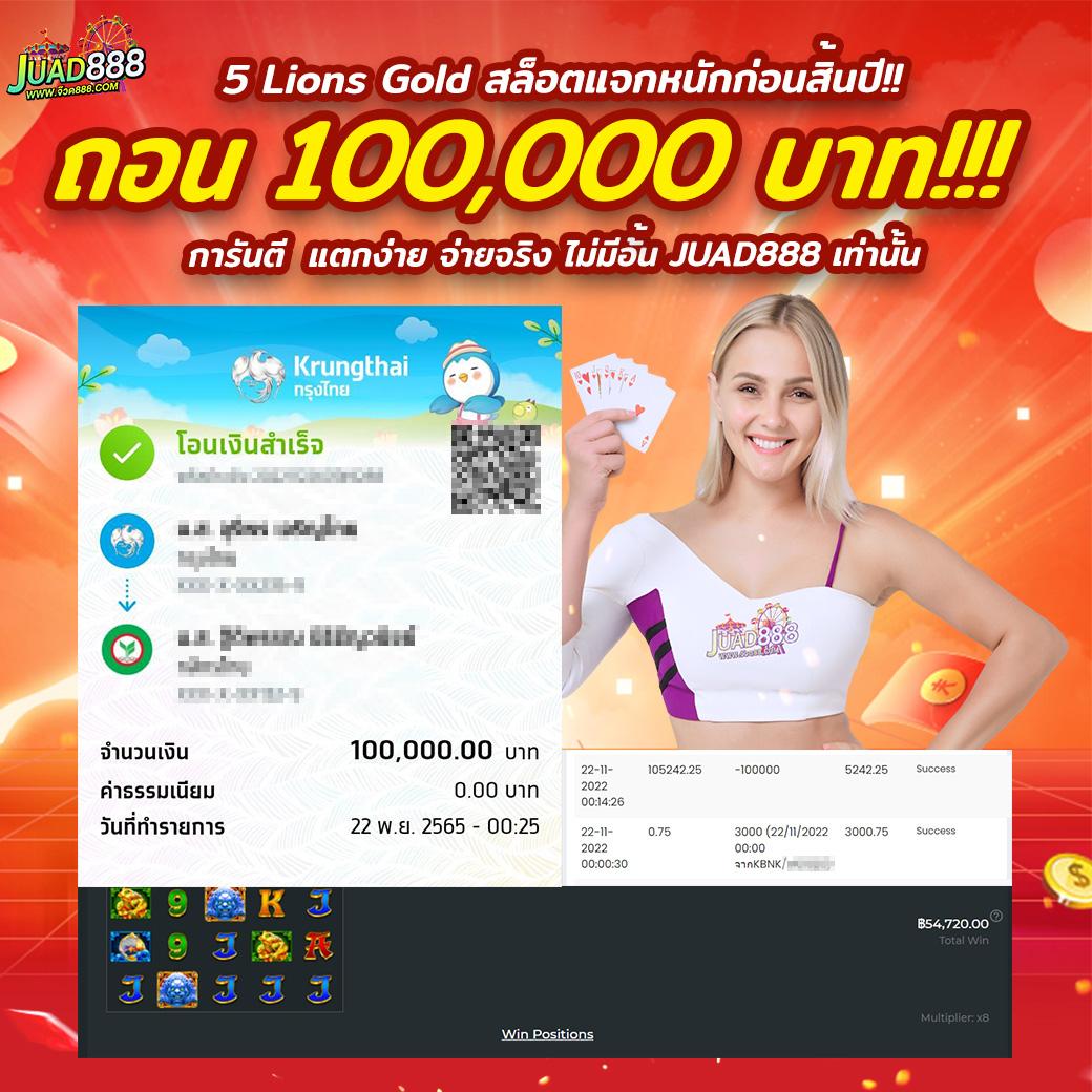  ผลบอลสดไทย T-Score วันนี้ ดูสด ครบทุกรายการครบครัน