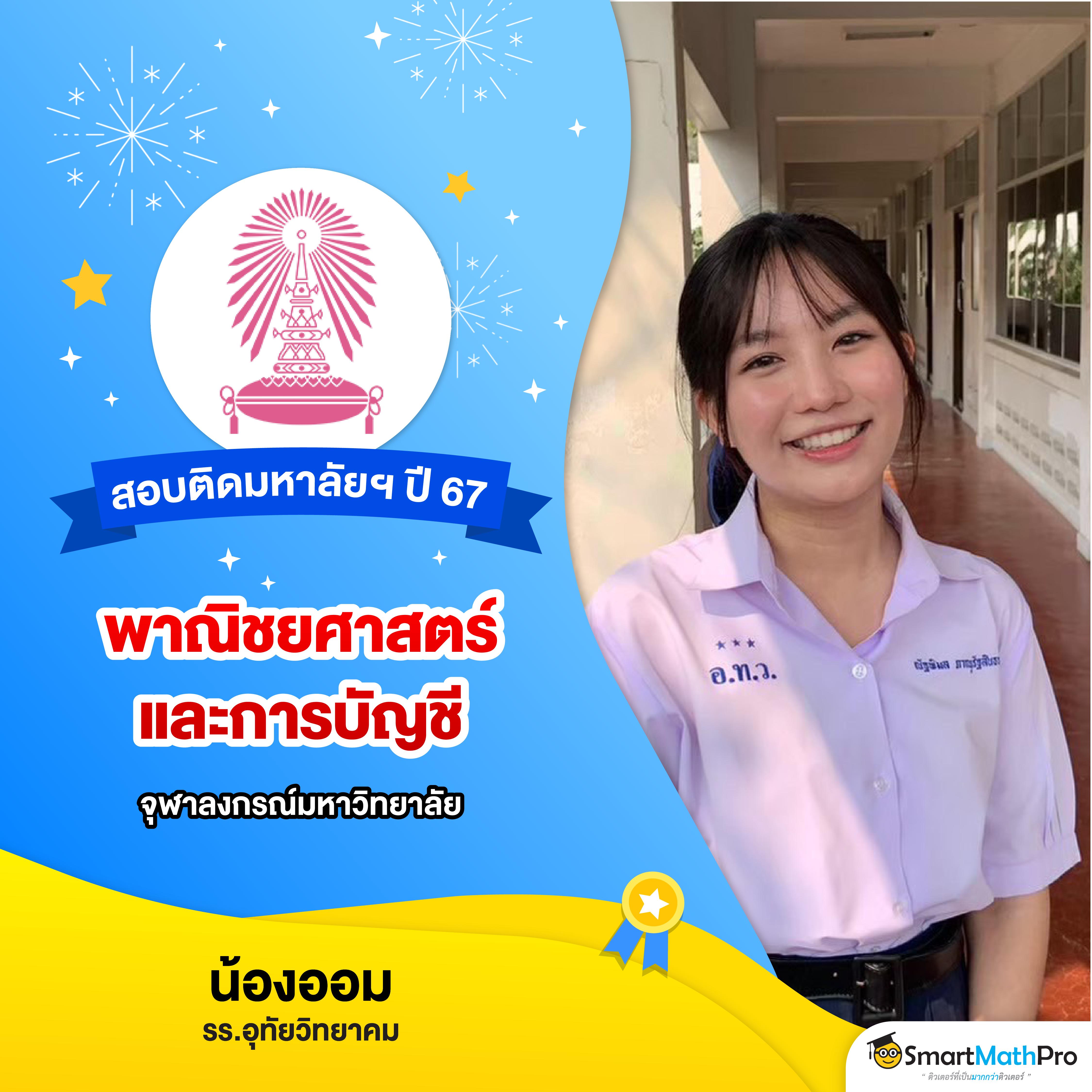 ผลบอลสดไทย VIP รวมสถิติซูเปอร์คมชัดทุกลีกในไทย