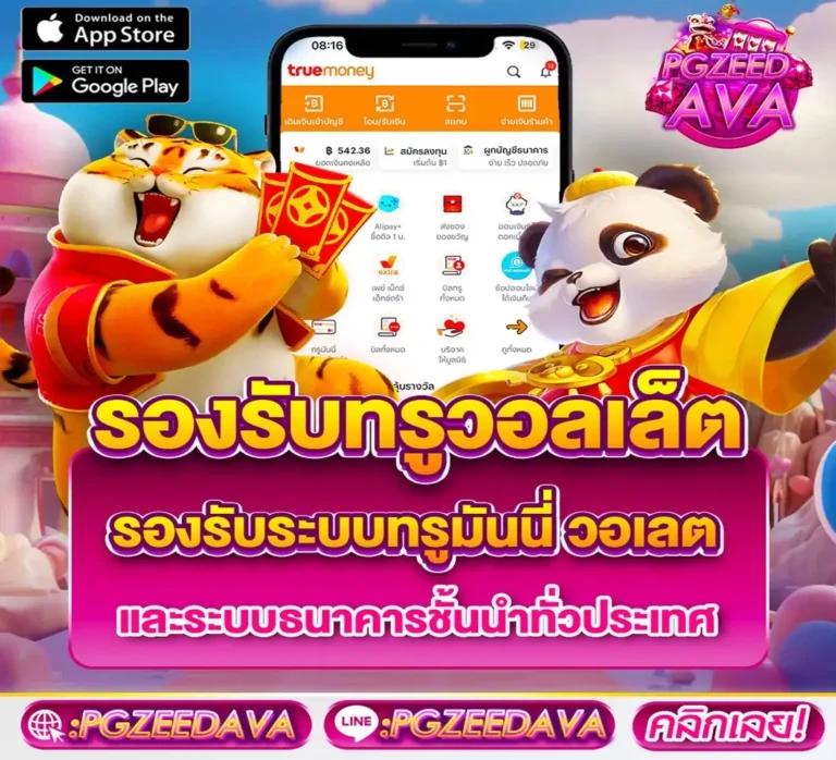 ผลบอลสำรอง5 ระบบเดิมพันทันสมัยที่สุดในไทย