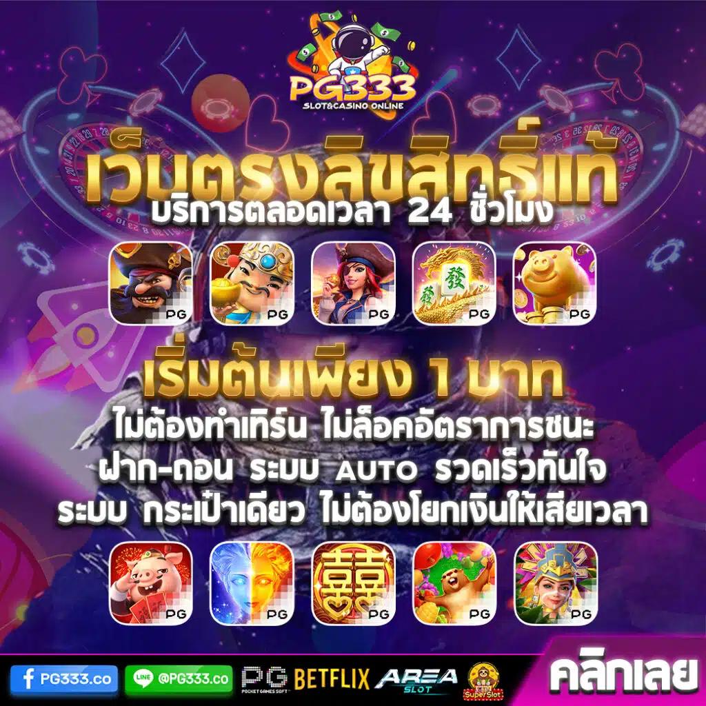 ผลบอลสำรอง เว็บตรง จบครบทุกแมตช์ พร้อมโบนัสสุดคุ้ม