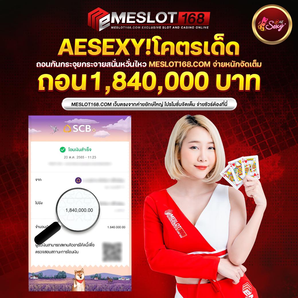 ผลบอลๆ คาสิโนออนไลน์ครบวงจร เดิมพันง่าย พร้อมโปรโมชั่นสุดพิเศษ
