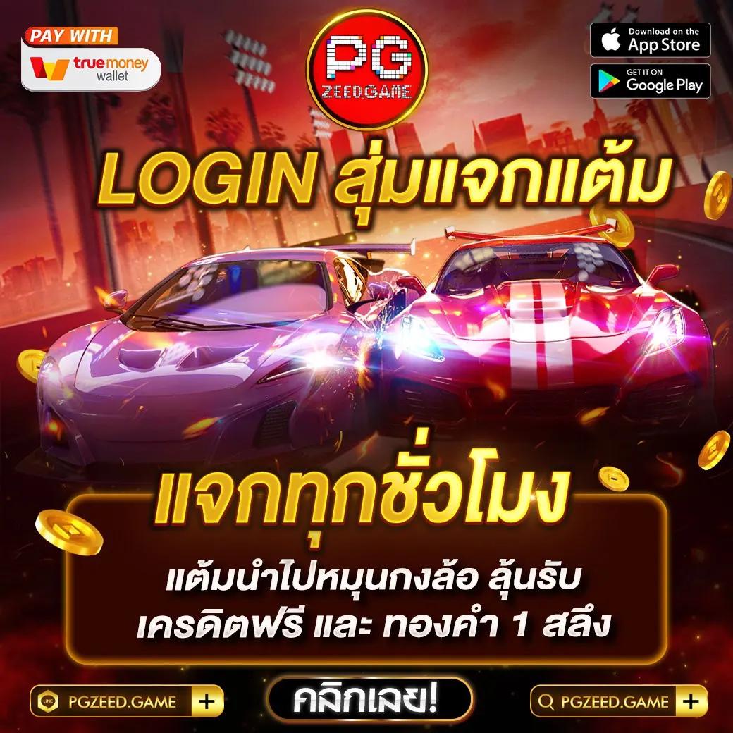 ผลบ้านบอลสด เว็บเดิมพันตรง พร้อมโบนัสและโปรโมชั่นเด็ด