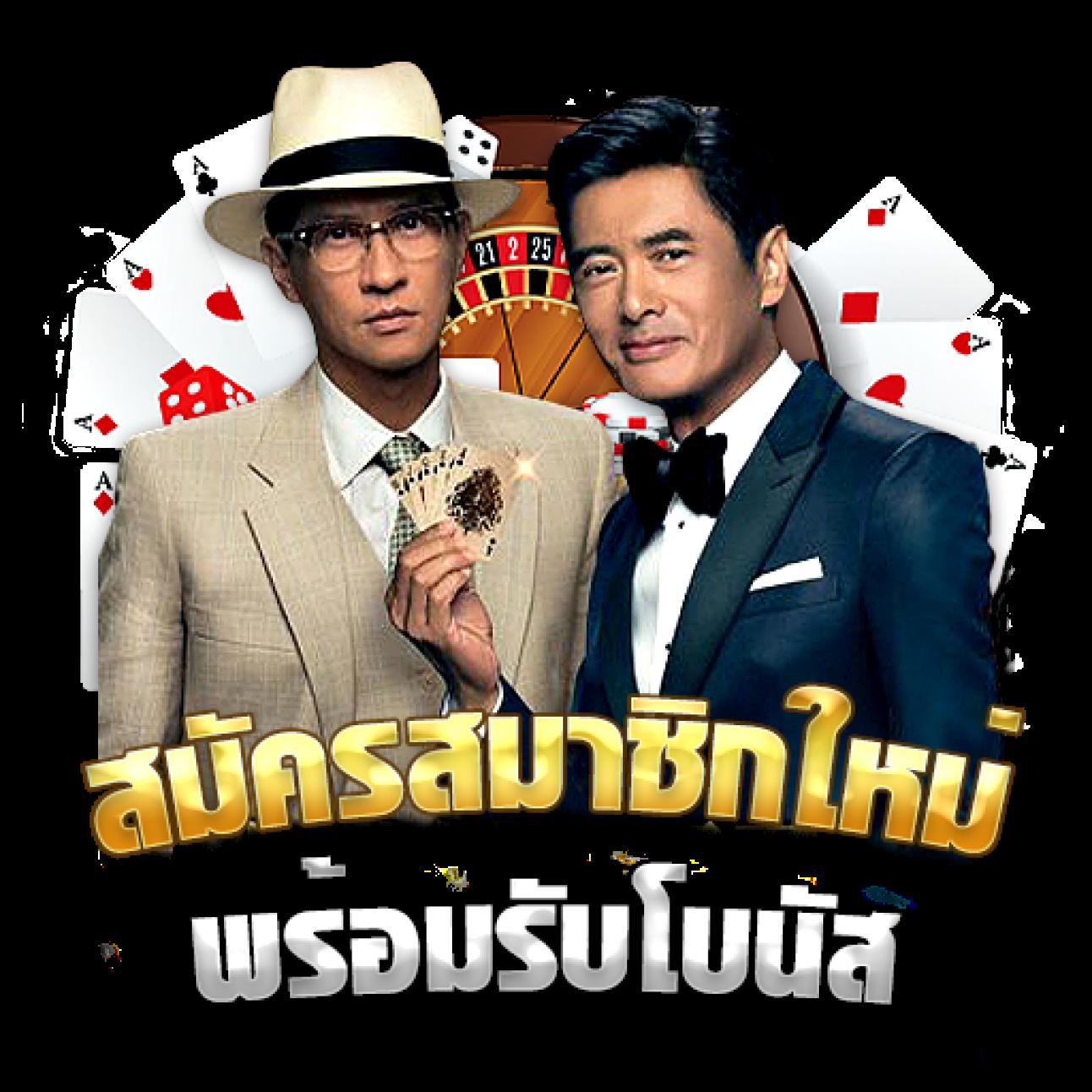 ผลฟุตบอล 888 คาสิโนแนวใหม่ แทงง่าย มีโบนัสทุกวัน