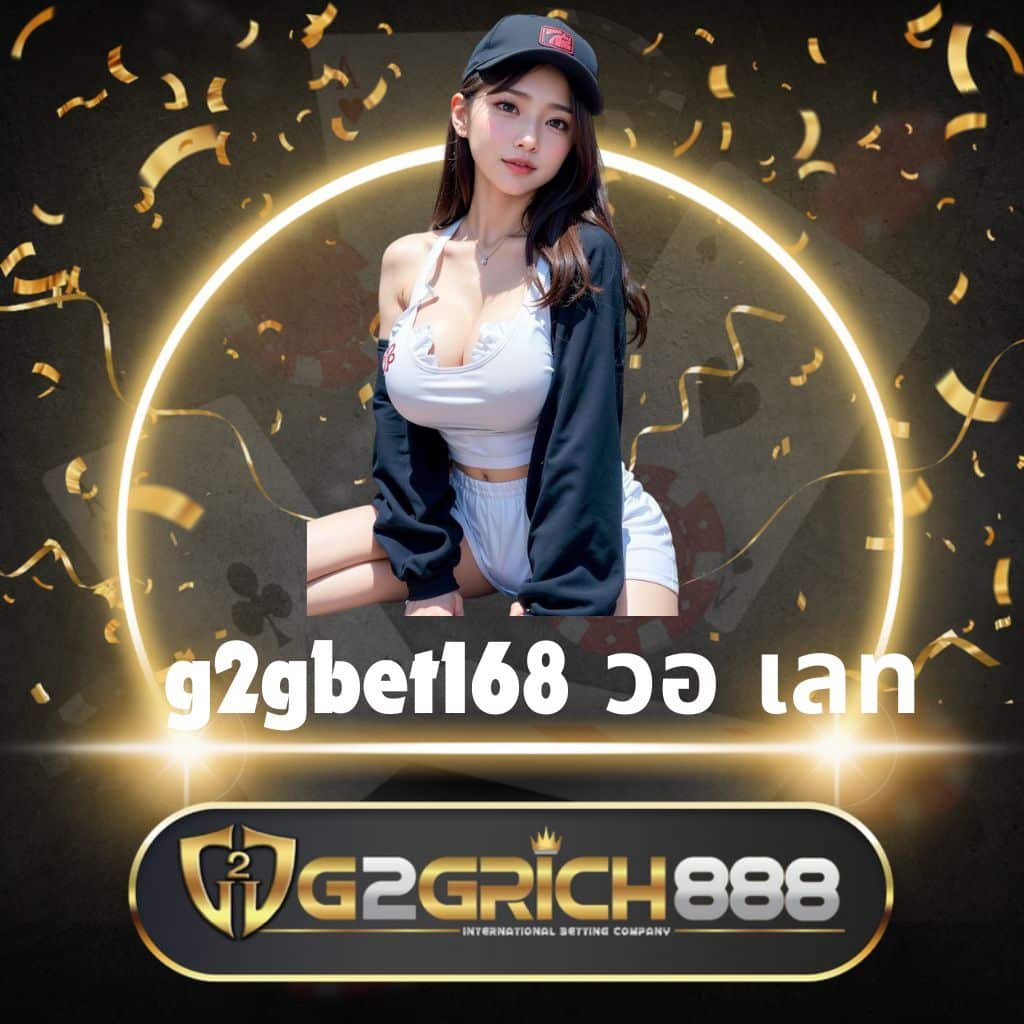 ผลย้อนหลัง คาสิโนออนไลน์อันดับหนึ่ง จบครบทุกการเล่นอัปเดตสดใหม่