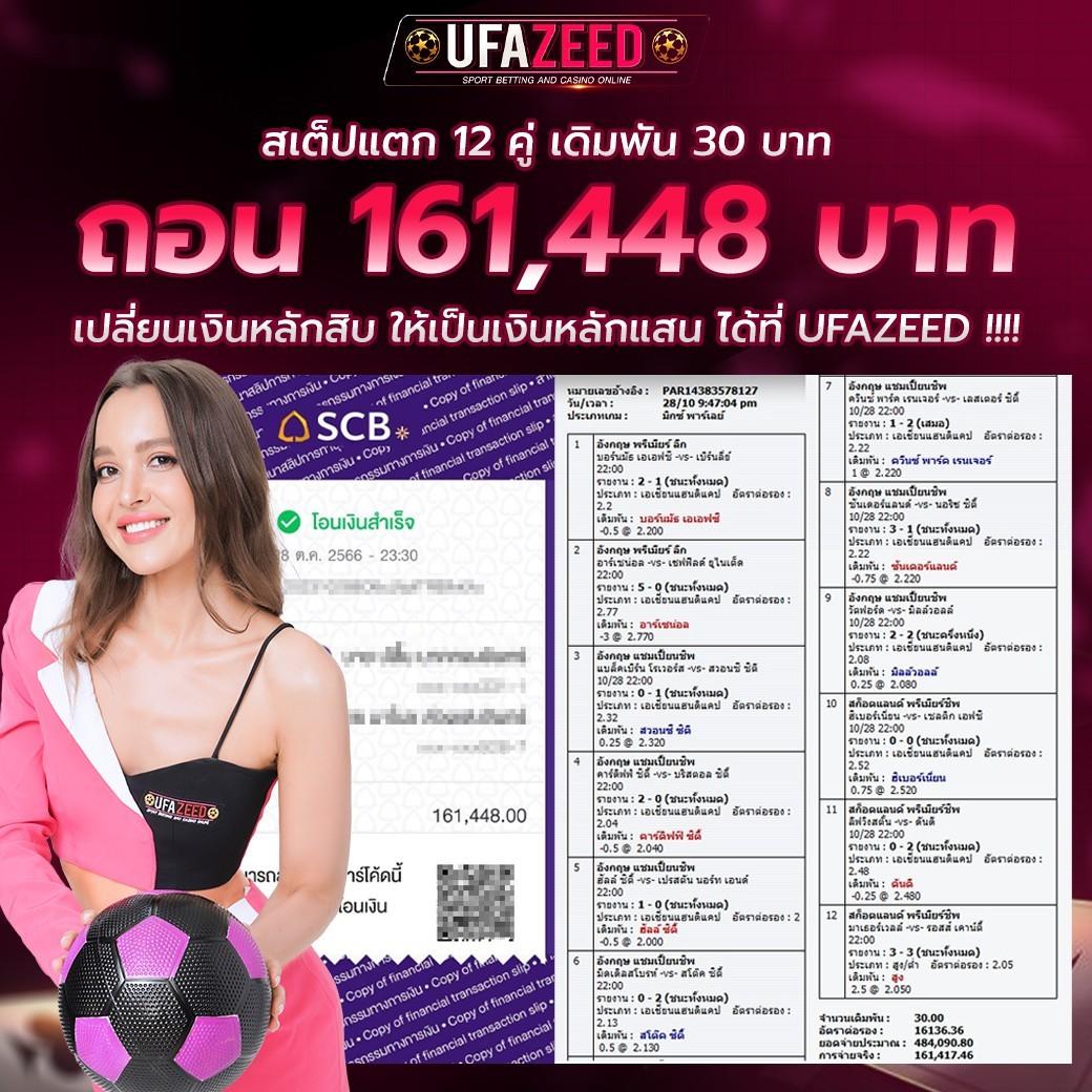 ผลอบอลสด คาสิโนออนไลน์อันดับ 1 เล่นง่าย จ่ายไว ครบทุกเกมส์เดิมพัน