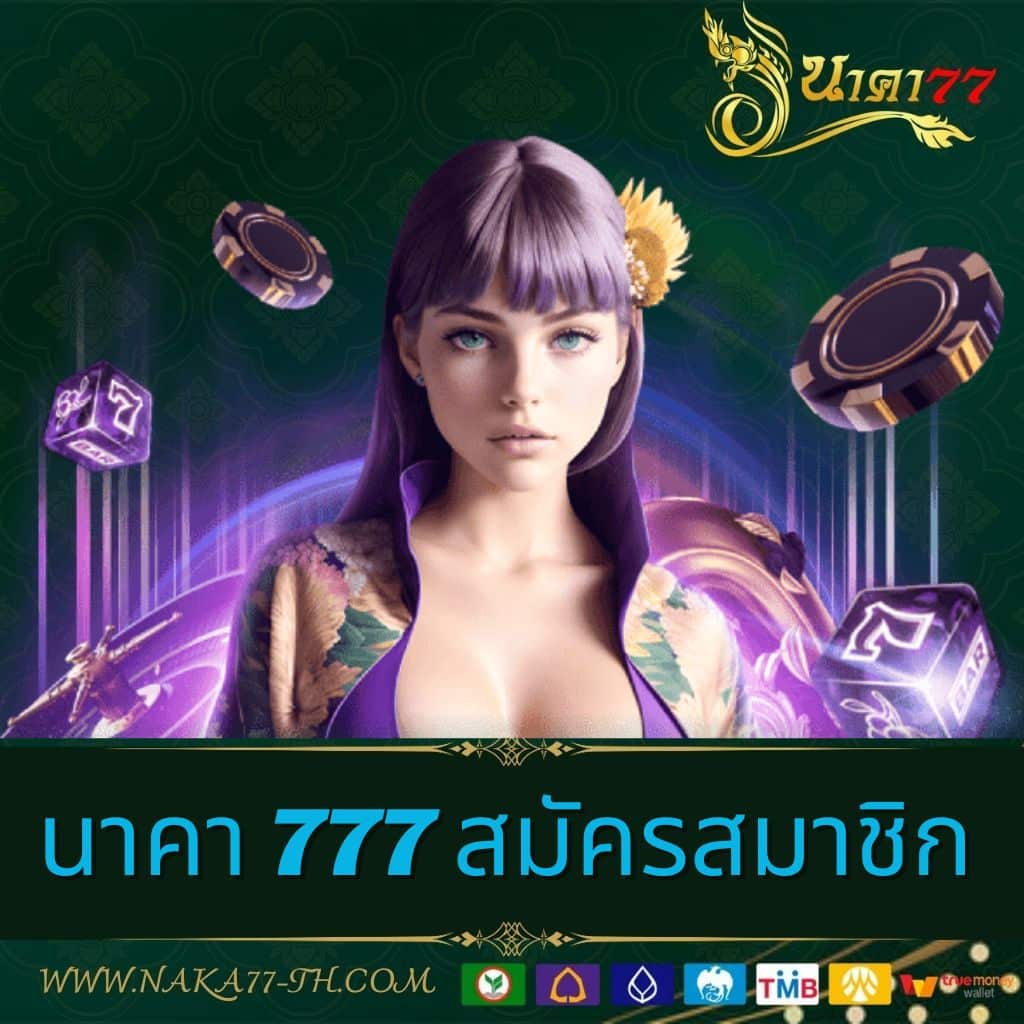 ฝาก1รับ100 โปรใหม่ล่าสุด สมาชิกใหม่รับโบนัสทันที