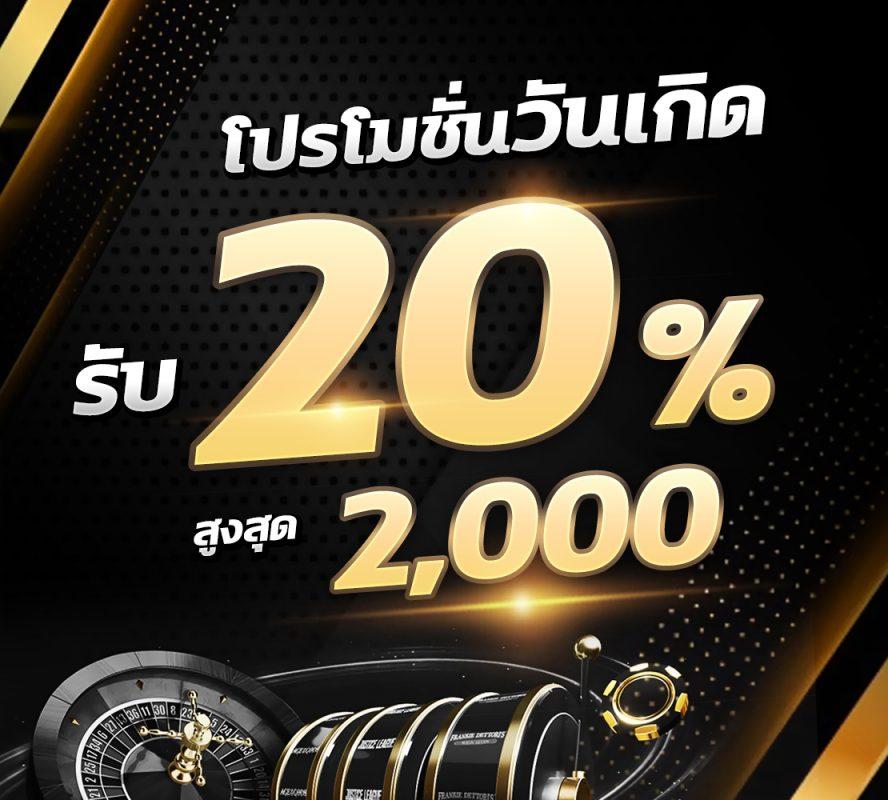 ฝาก2รับ100 คาสิโนออนไลน์ โปรโมชั่นสุดคุ้ม จับต้องได้ทุกเวลา