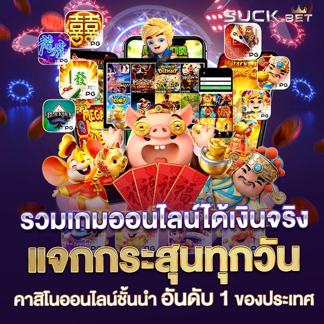 ฝาก 10 รับ 100 ล่าสุด พร้อมโปรเด็ด แจ็คพอตแตกง่ายที่สุดในไทย