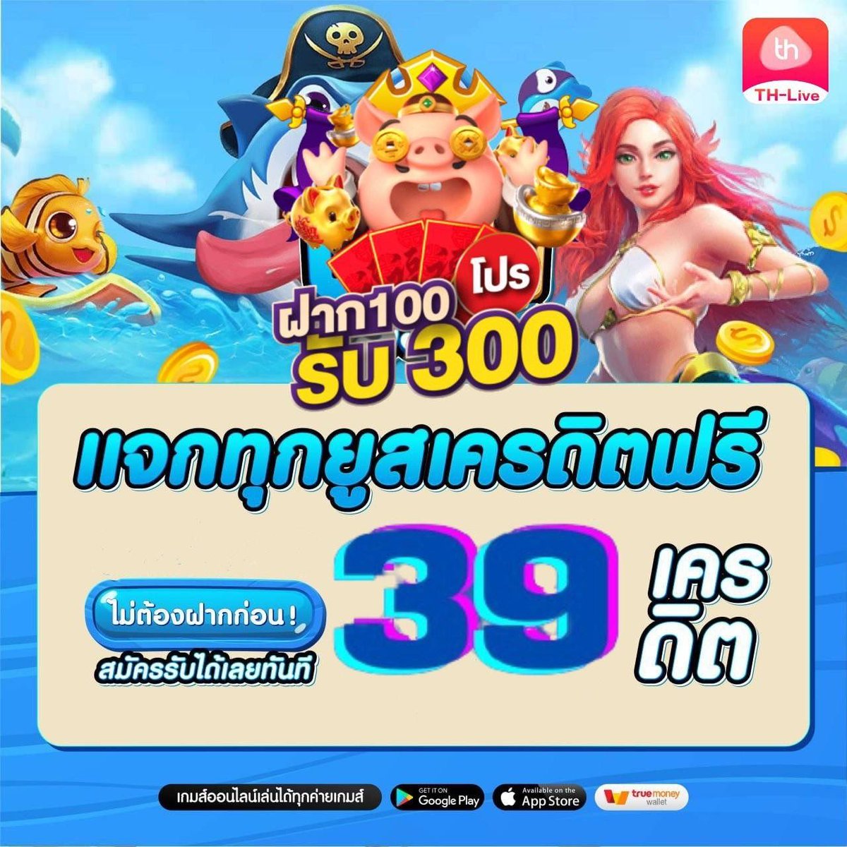 ฝาก 1 บาท รับ 50 ล่าสุด 2566 เลือกเล่นโปรโมชั่นยอดนิยมในไทย