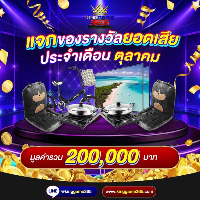 ฝาก 1 รับ 100 วัน นี้ รวมโปรโมชั่นสุดคุ้มในคาสิโนออนไลน์