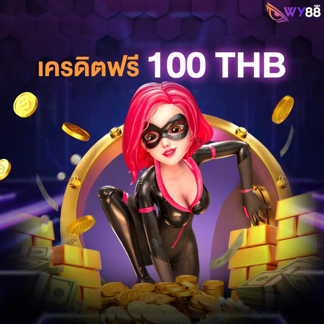 ฝาก 1 รับ 100 วอ เลท กับ PG สไตล์ใหม่ของคาสิโนออนไลน์ยอดนิยม