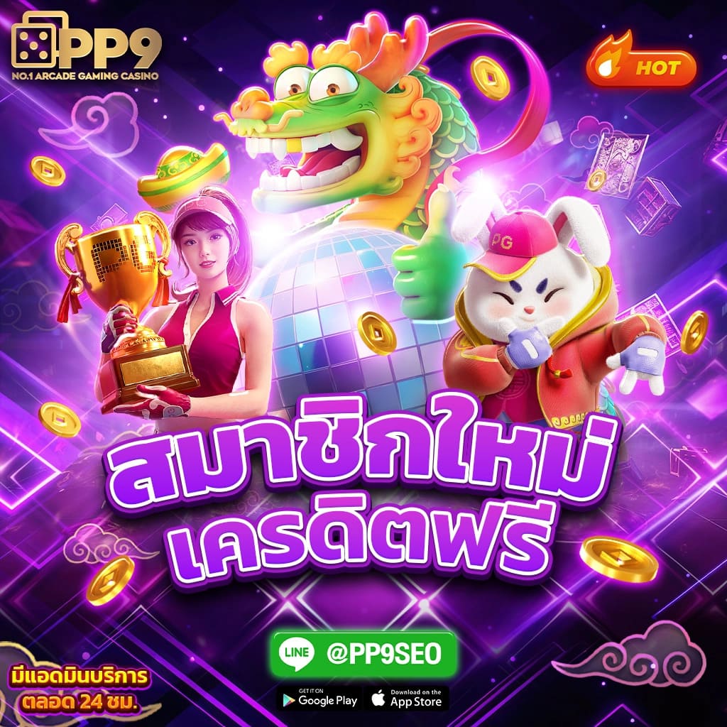 ฝาก 5 รับ 100 pg โปรโมชั่นสุดคุ้ม สร้างรายได้ง่ายไม่อั้น
