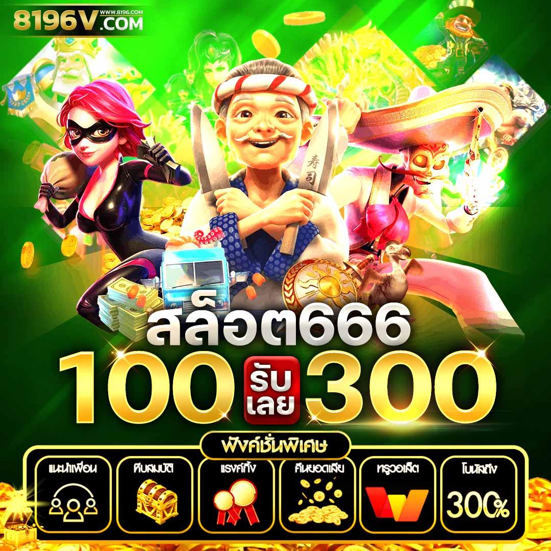 ฝาก ถอน วอ เลท ไม่มี ขั้น ต่ํา มาตรฐานใหม่ในเกมคาสิโนออนไลน์ ที่ปลอดภัยที่สุด
