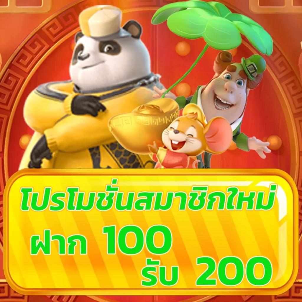 ฝากถอน ไม่มีขั้นต่ำ เล่นง่าย จ่ายจริง ระบบทันสมัยที่สุด