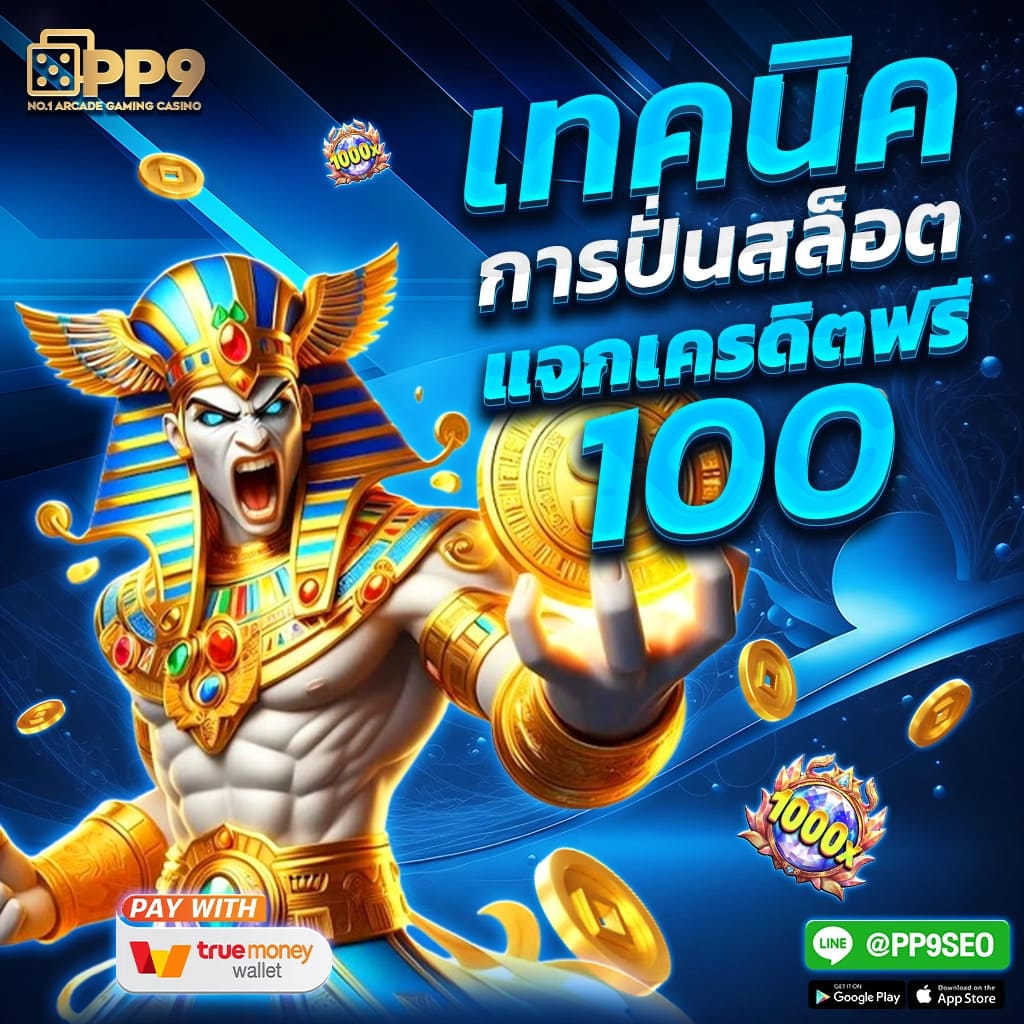 พนันบอลสดวันนี้สด คาสิโนออนไลน์ครบวงจร พร้อมโปรโมชั่นสุดคุ้ม