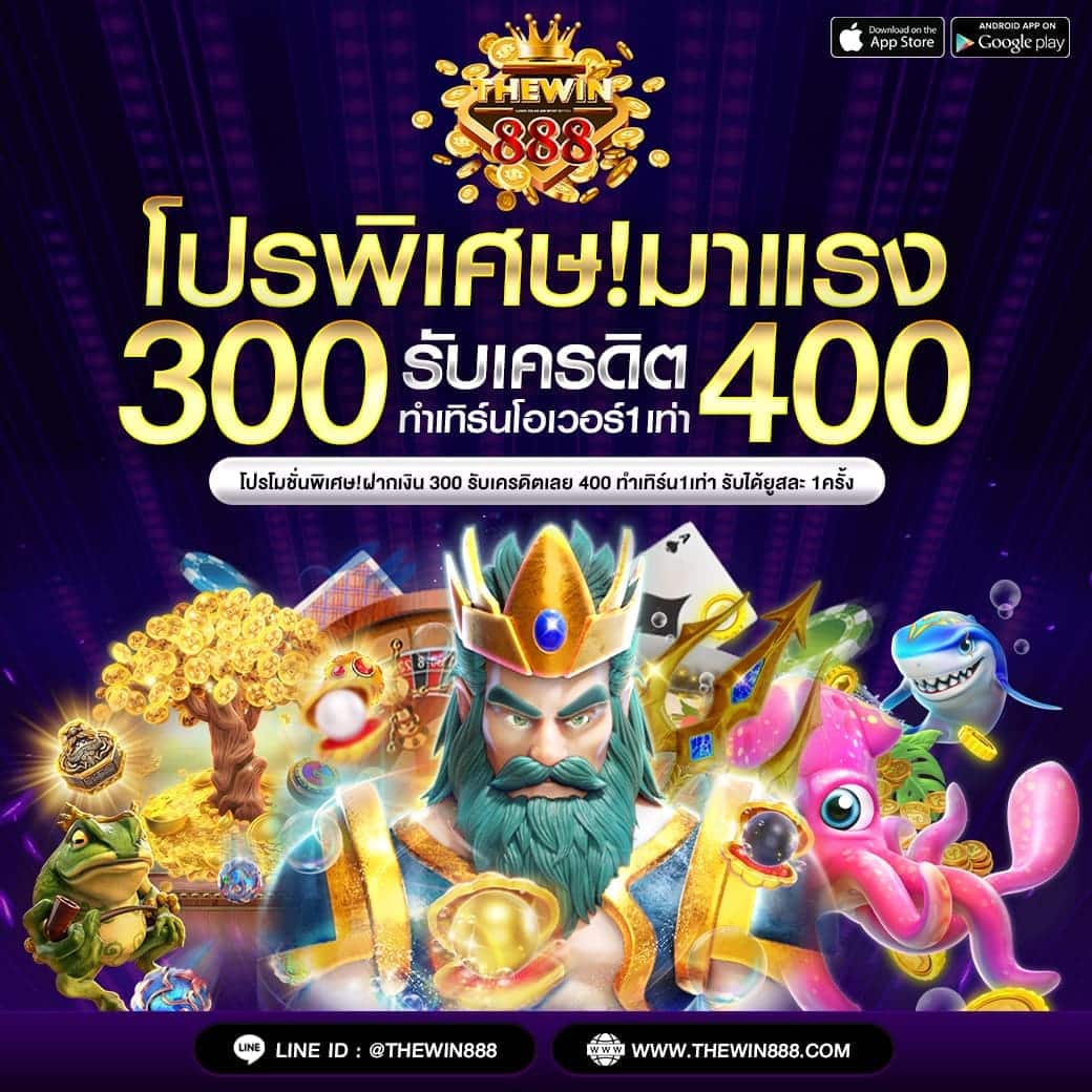 ฟังผลบอล คาสิโนยอดนิยม เล่นง่าย จ่ายจริง ระบบรวดเร็ว