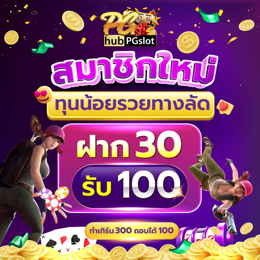 ฟุตบอลวันนี้ 888 เทคนิคเล่นง่าย แจกโบนัสเยอะ จบในเว็บเดียว