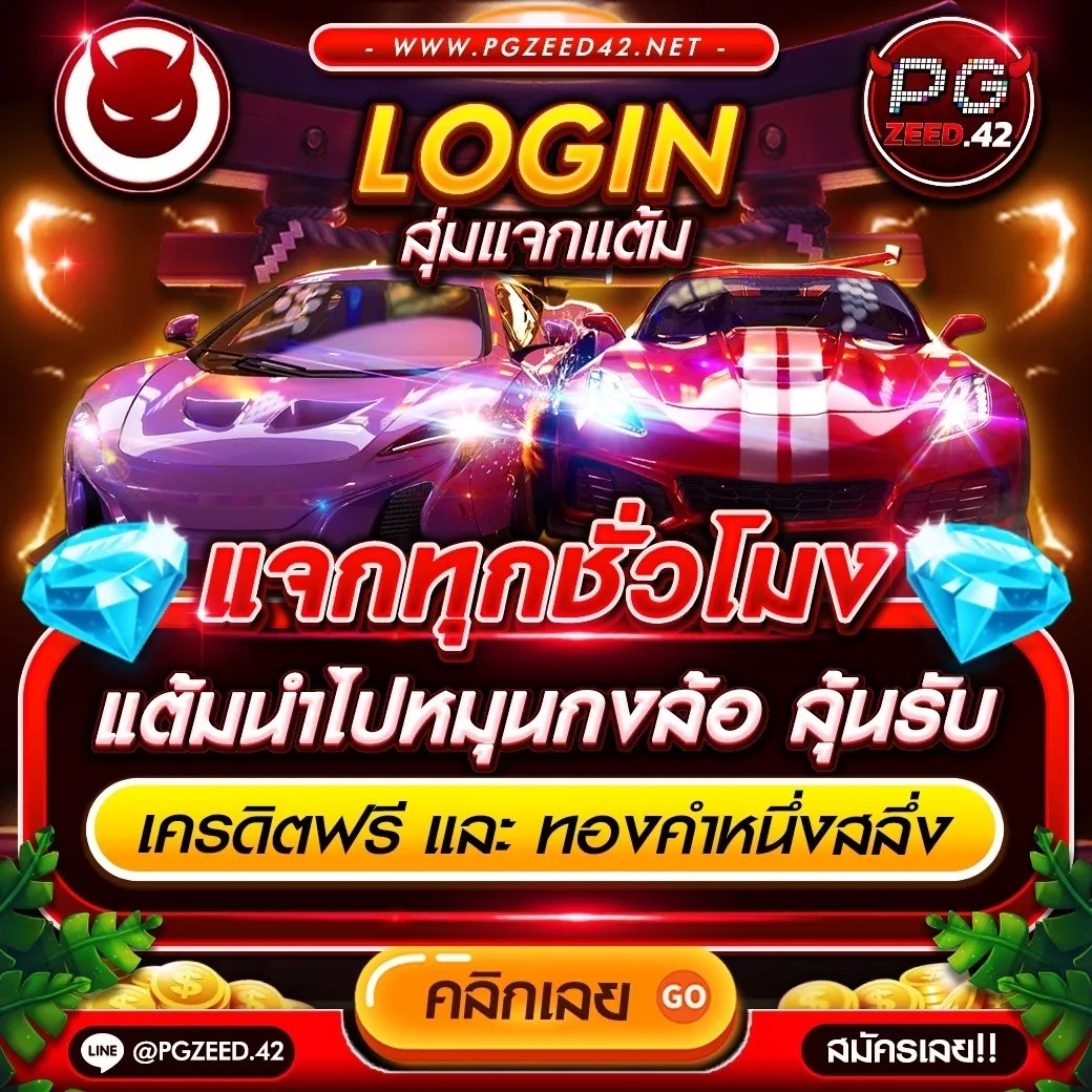 ฟรีสปินเกมหมู ศูนย์รวมเกมส์ฮิตพร้อมโปรโมชั่นสุดคุ้ม