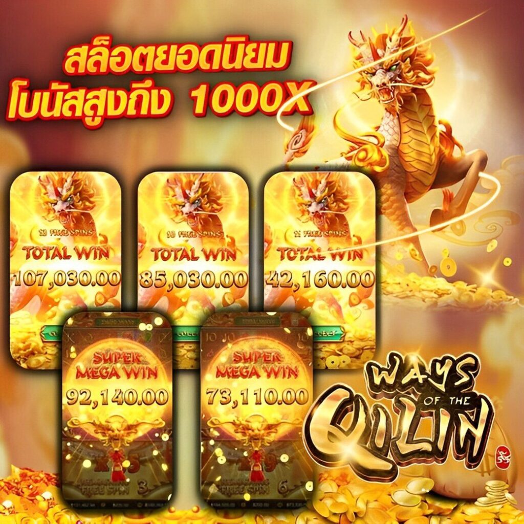 มี สล็อต 168 เว็บตรง มาแรงอันดับ 1 ทดลองเล่นฟรีได้เลย