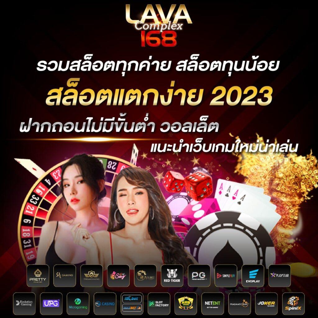 มาจอง 2 ทดลองเล่น ค่ายดัง เล่นง่าย จ่ายจริง ครบทุกเกมในไทย