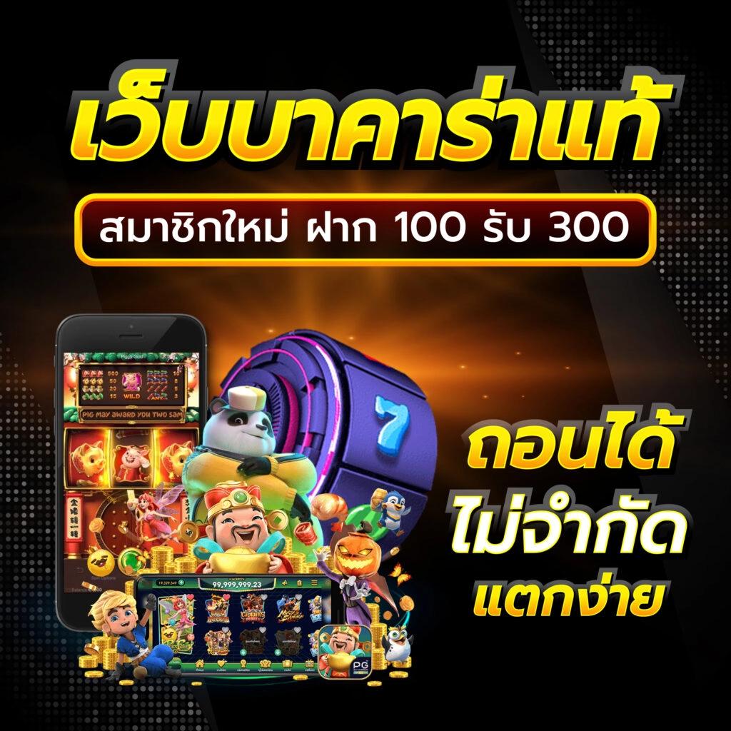ยืนยันเบอร์ รับเครดิตฟรี 58 ล่าสุด เว็บตรงไม่มีขั้นต่ำ