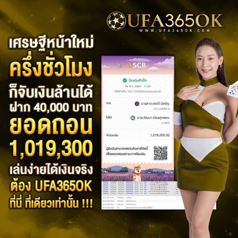 ยูฟ่า191 คาสิโนออนไลน์อันดับ1 เดิมพันง่าย เล่นได้เงินจริง มาตรฐานสูง