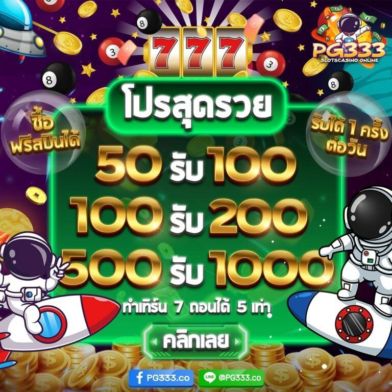 ยูฟ่า8888 คาสิโนครบวงจร ดึงดูดใจนักเดิมพันไทย 2024
