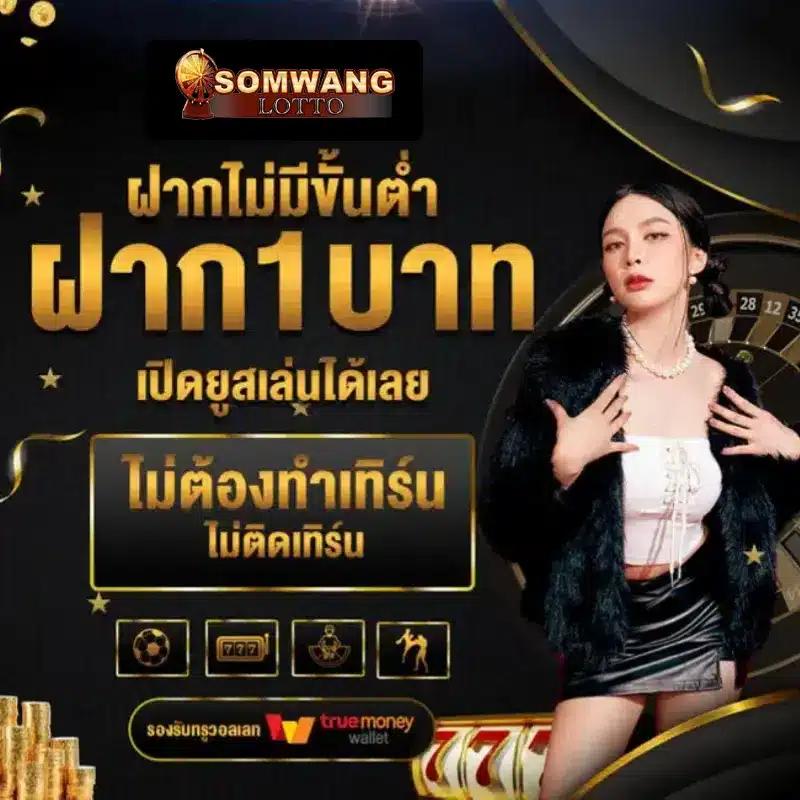 ยูฟ่า 888 Pro ศูนย์รวมเกมสล็อต เดิมพันง่าย จ่ายหนัก