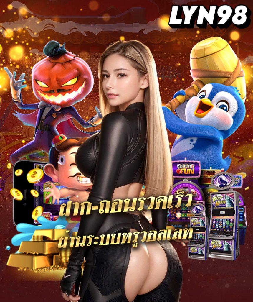 ยูฟ่าวอเลท777 เว็บตรงสล็อต บาคาร่า โบนัสแตกง่ายที่สุดในไทย