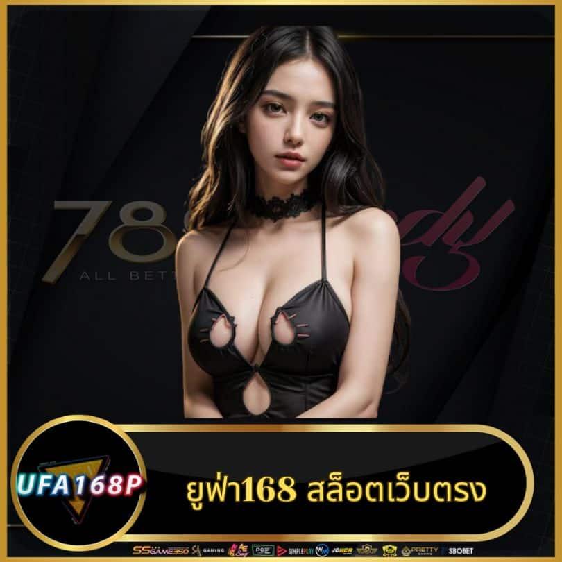 ยูฟ่าไลอ้อน เดิมพันสนุก ระบบเสถียร พร้อมโปรโมชั่นสุดคุ้ม