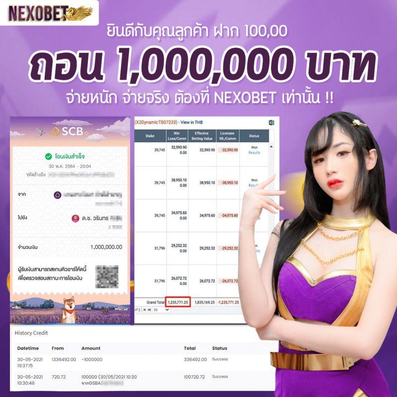 รู้ผลบอลสด888วันนี้ เว็บตรงไม่ผ่านเอเย่นต์ จ่ายจริงทุกยอด