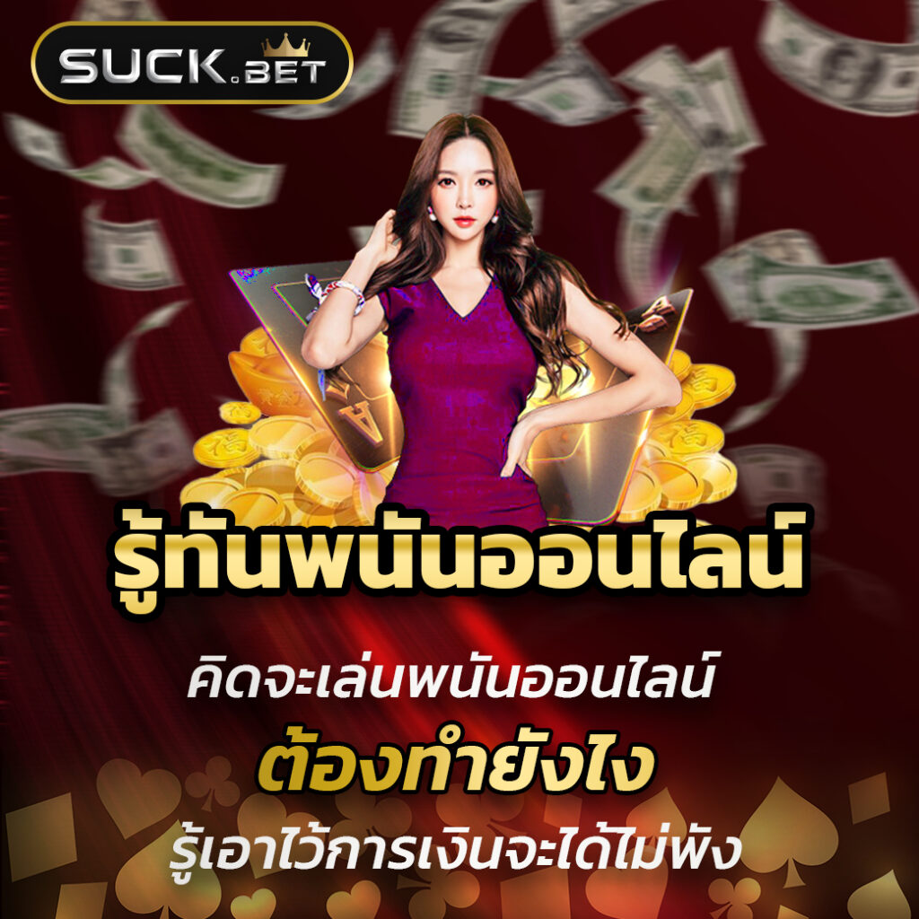 รวมเว็บ สล็อต789 คาสิโนออนไลน์อันดับหนึ่ง ฝาก-ถอน อัตโนมัติ 24 ชั่วโมง