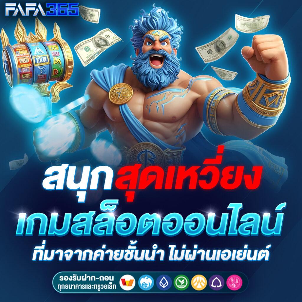 รองรับทุกการเดิมพันที่ Money 168 แจกเครดิตฟรีทุกวัน เล่นง่ายได้เงินจริง