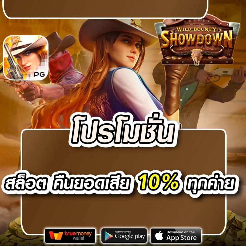 ราเมงสล็อต คาสิโนออนไลน์อันดับหนึ่ง พร้อมโอกาสชนะสูงสุดในไทย
