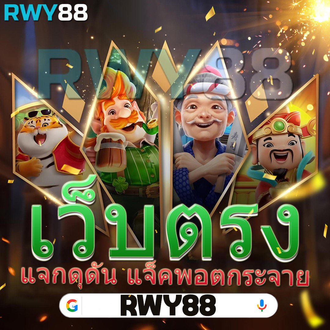 ลอง เล่น สล็อต pg - สัมผัสประสบการณ์สล็อตสุดมันในไทย