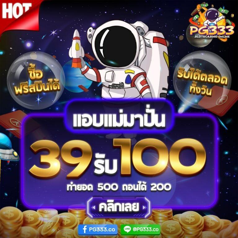 ลองสล็อต คาสิโนออนไลน์ สมัครใหม่รับโปรทันที ไม่อั้นในปี 2024