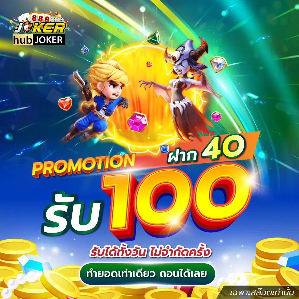ลองเล่นสล็อตฟรี สนุกไม่มีสะดุด พร้อมสูตรทำเงินล่าสุด 2024