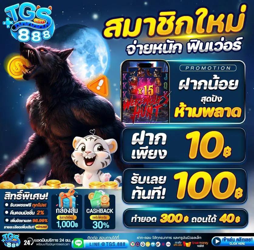ลอตโต้888 แหล่งรวมเกมคาสิโนสุดฮิต เล่นง่าย ได้เงินจริง